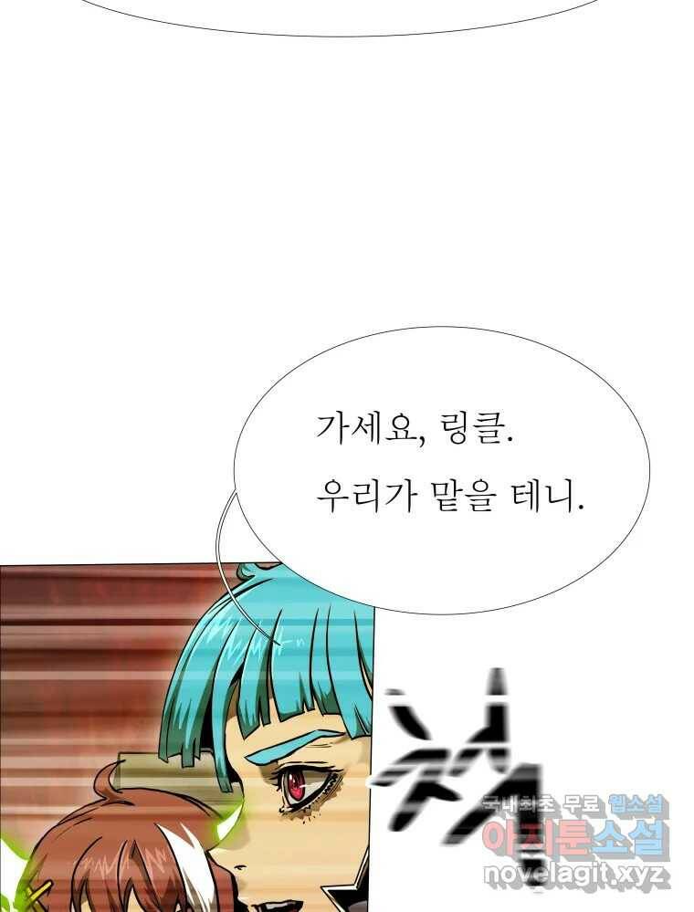블랙 베히모스 473화 51