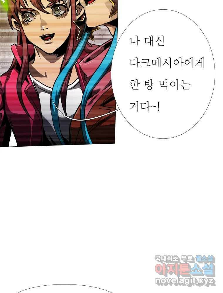 블랙 베히모스 473화 52