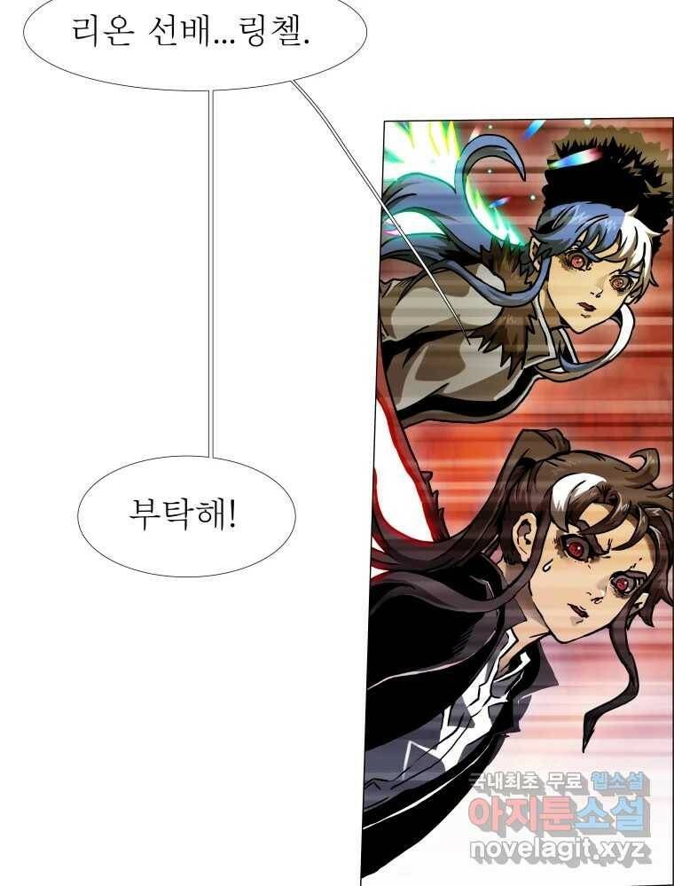 블랙 베히모스 473화 53