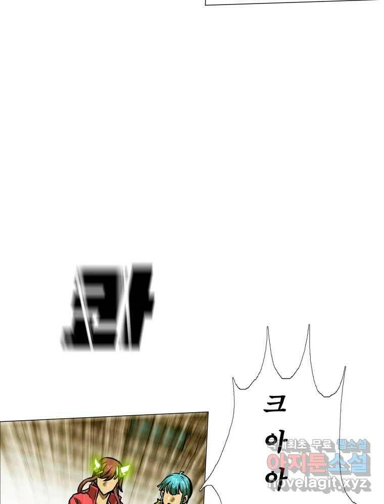 블랙 베히모스 473화 54