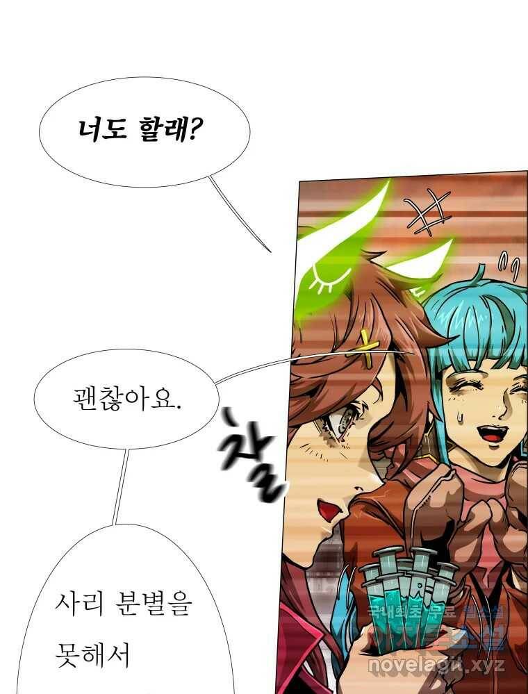 블랙 베히모스 473화 56