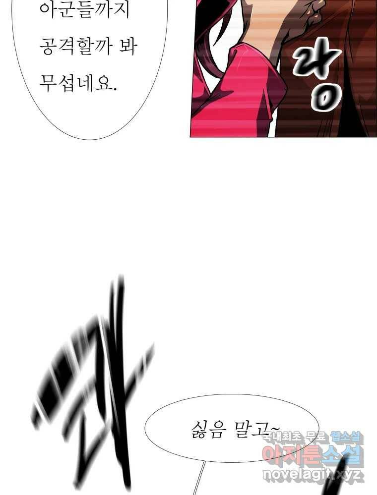 블랙 베히모스 473화 57