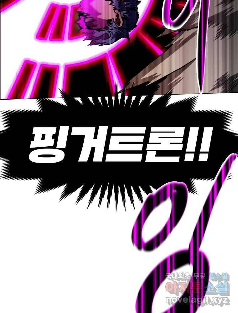 블랙 베히모스 473화 67