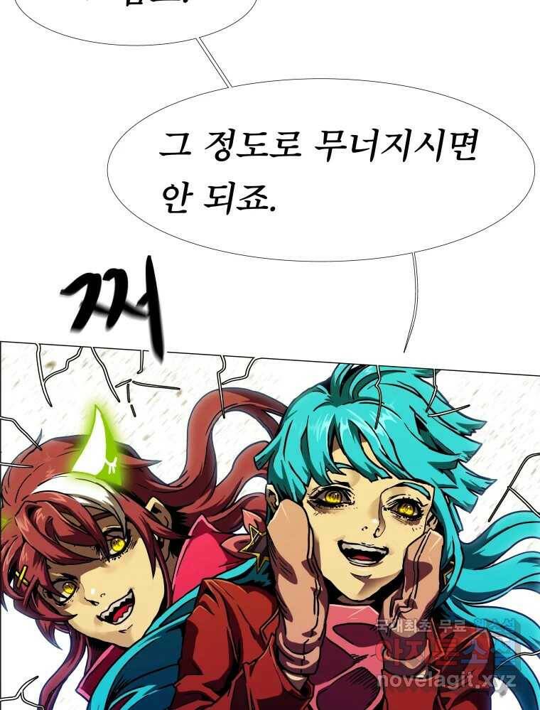 블랙 베히모스 473화 72