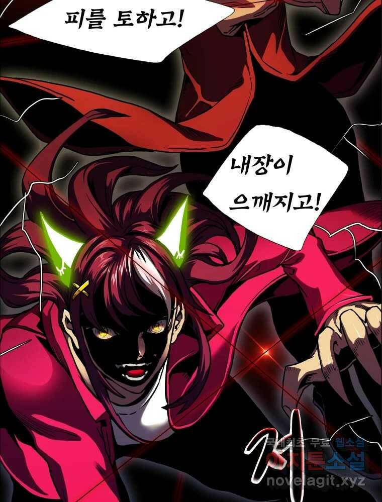 블랙 베히모스 473화 75