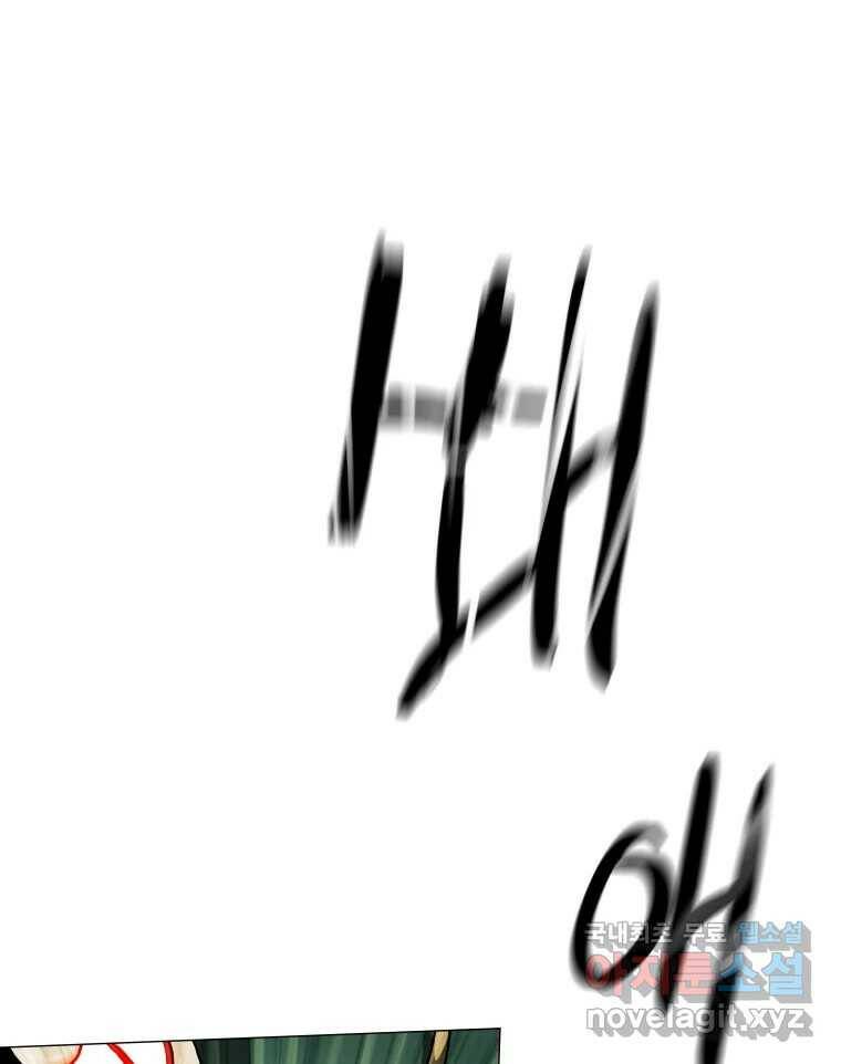 블랙 베히모스 473화 77