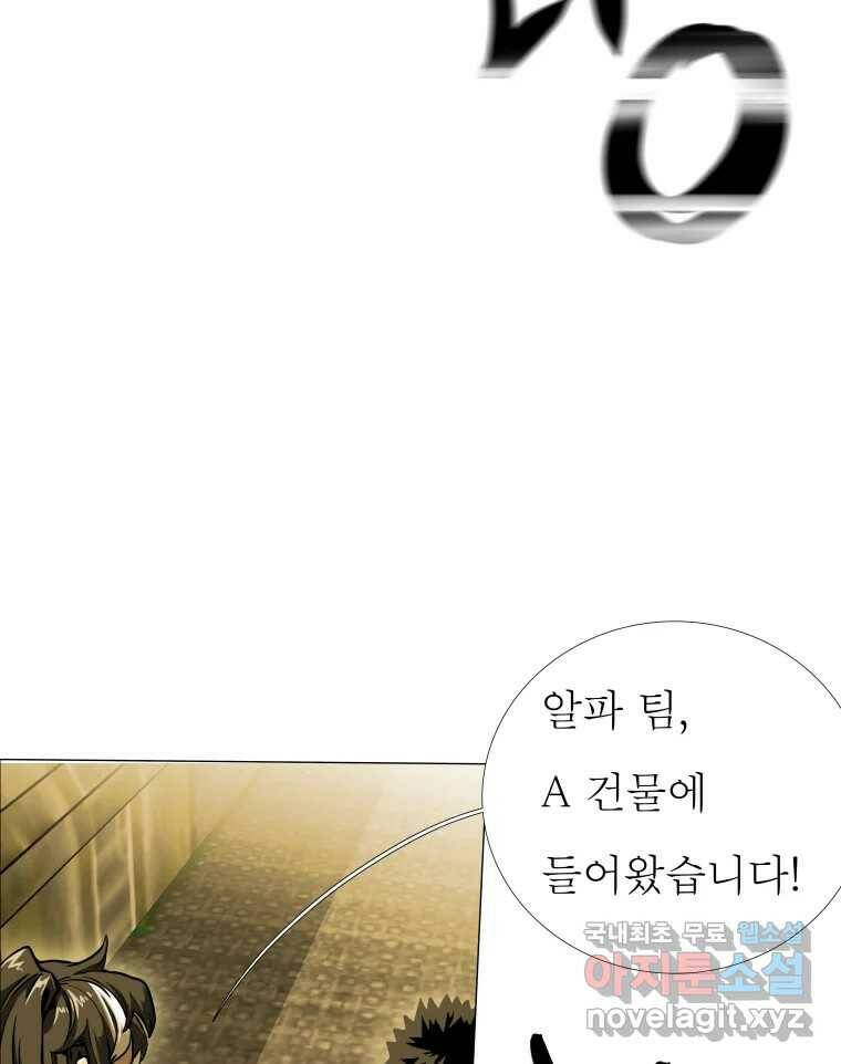 블랙 베히모스 473화 82