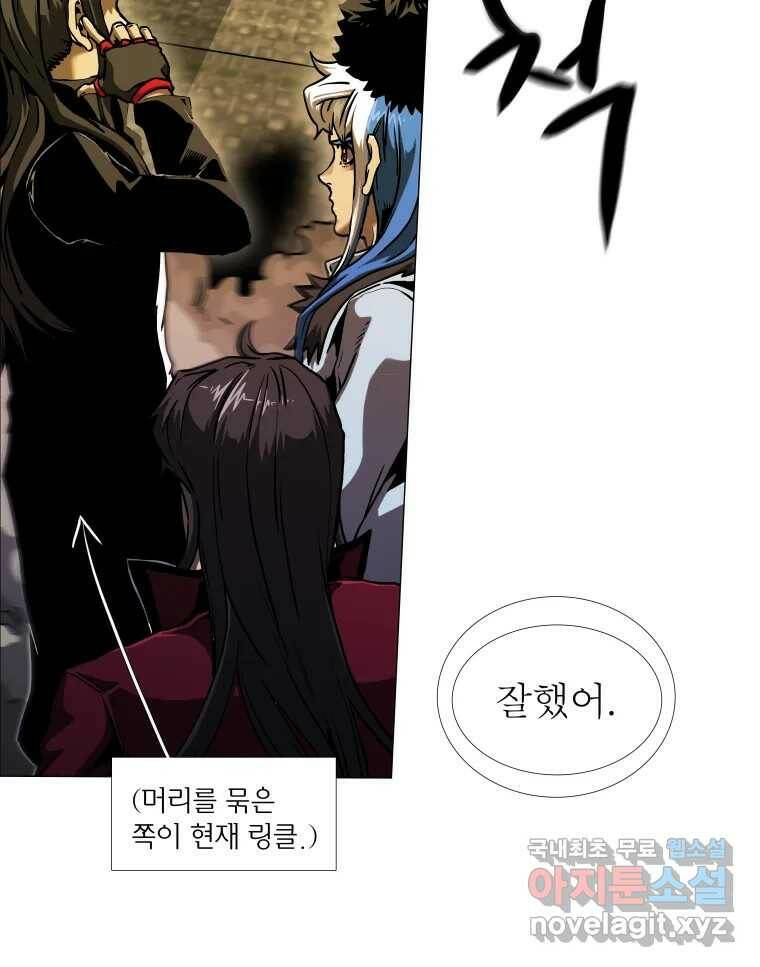 블랙 베히모스 473화 83