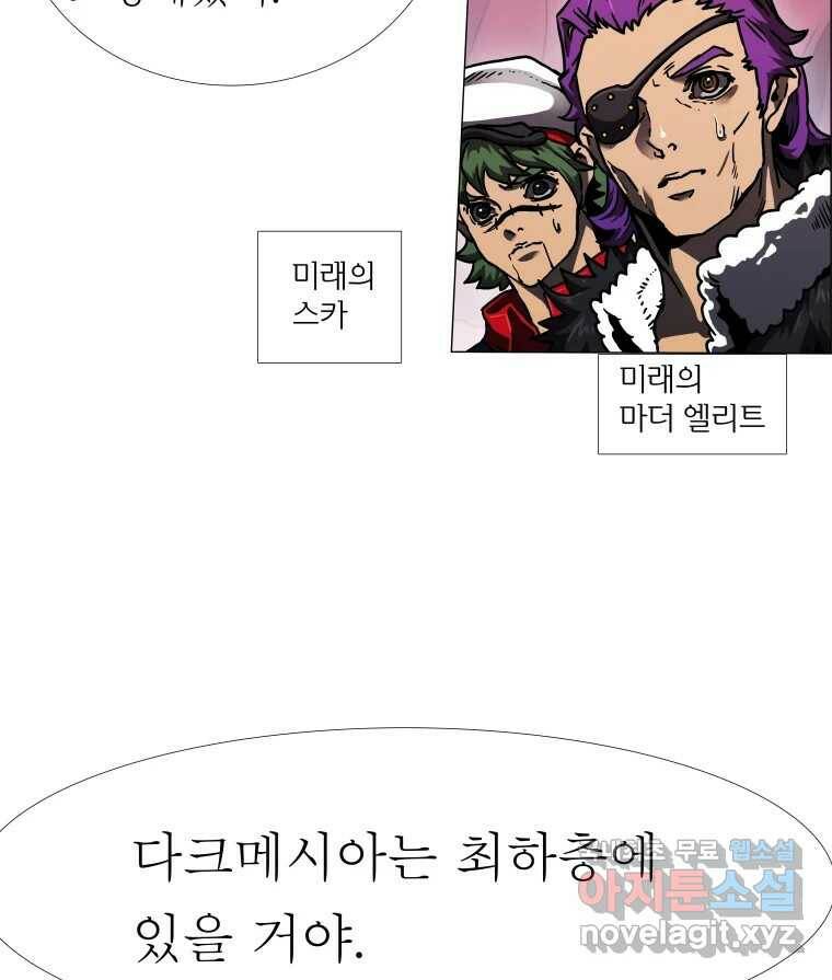 블랙 베히모스 473화 85