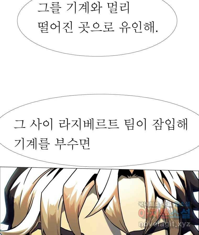 블랙 베히모스 473화 87