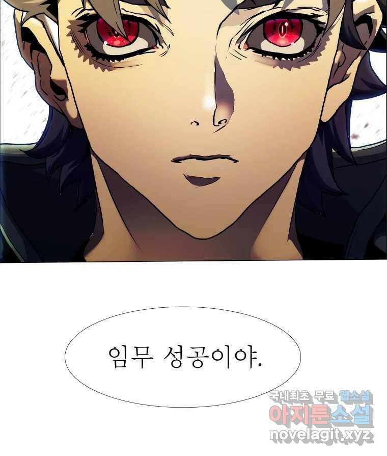 블랙 베히모스 473화 88