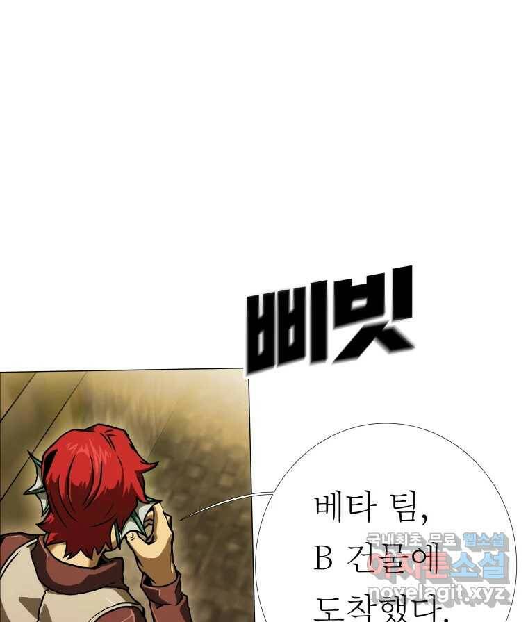 블랙 베히모스 473화 89