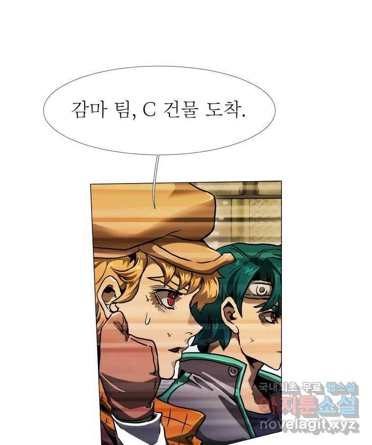 블랙 베히모스 473화 91