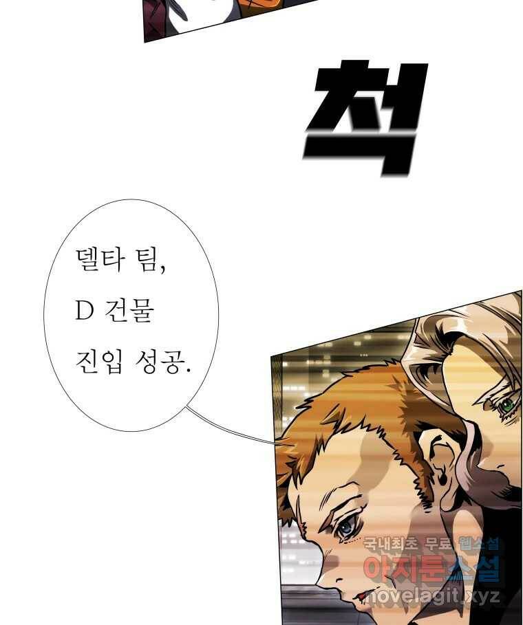 블랙 베히모스 473화 92