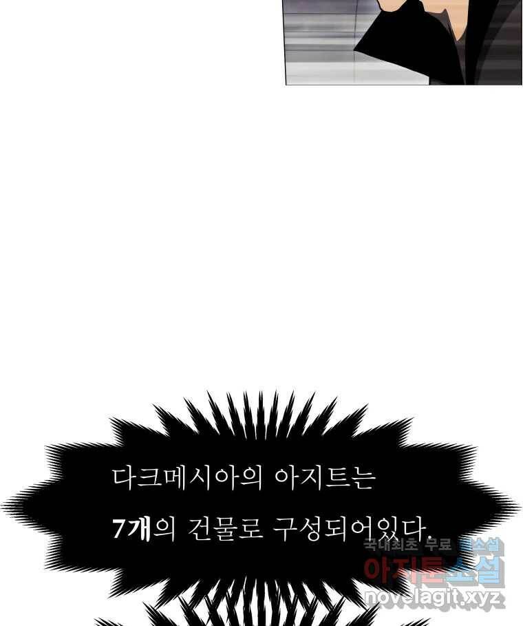 블랙 베히모스 473화 93