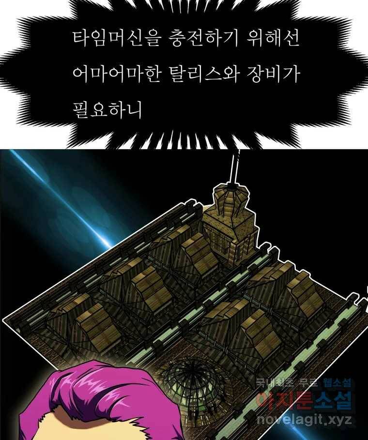 블랙 베히모스 473화 94