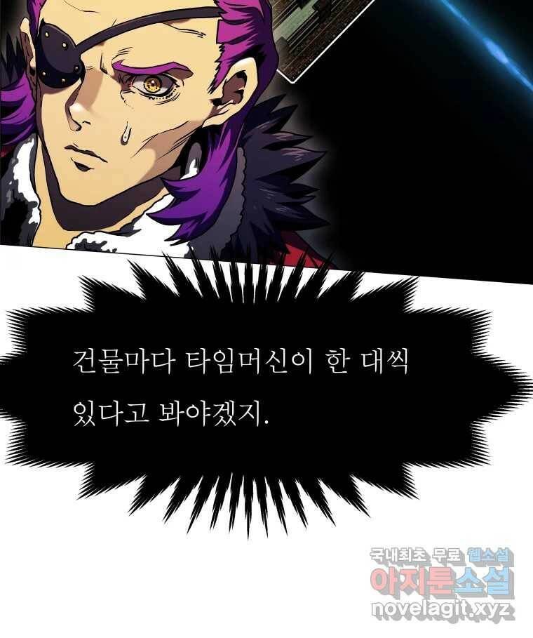 블랙 베히모스 473화 95