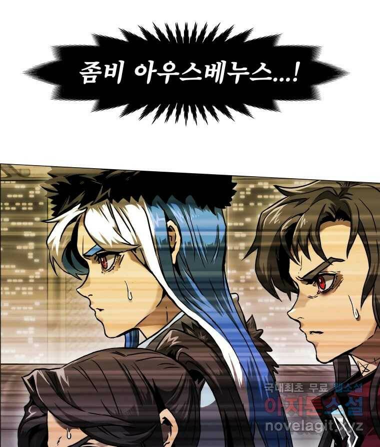 블랙 베히모스 473화 102