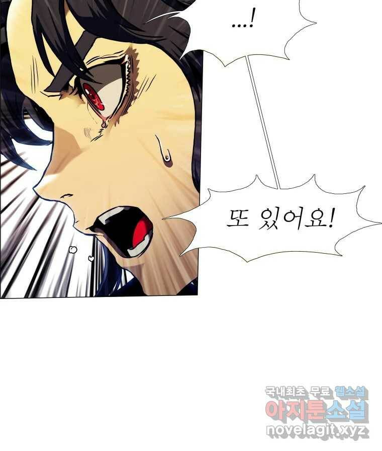 블랙 베히모스 473화 104