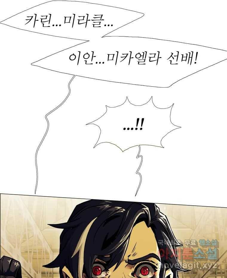 블랙 베히모스 473화 108