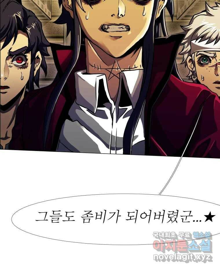 블랙 베히모스 473화 109