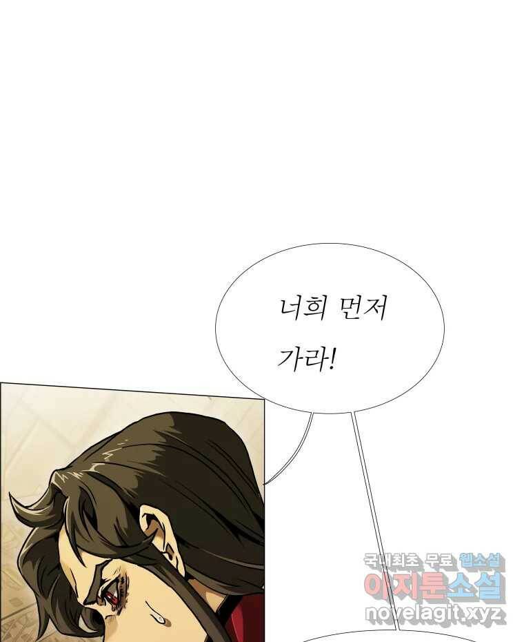 블랙 베히모스 473화 110
