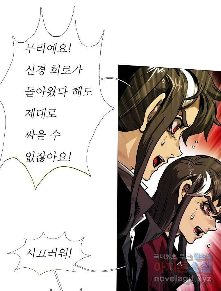 블랙 베히모스 473화 112