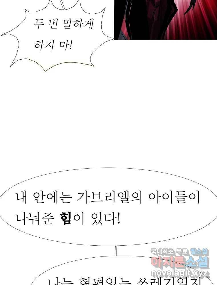 블랙 베히모스 473화 113