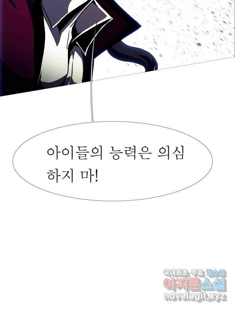 블랙 베히모스 473화 115