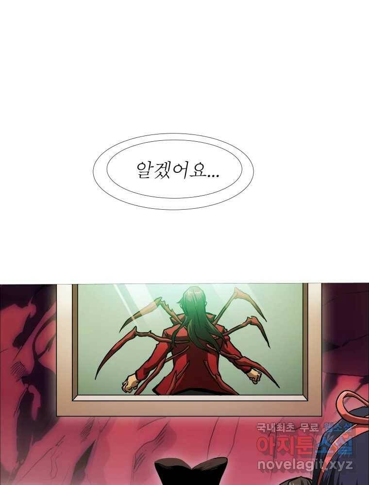 블랙 베히모스 473화 117