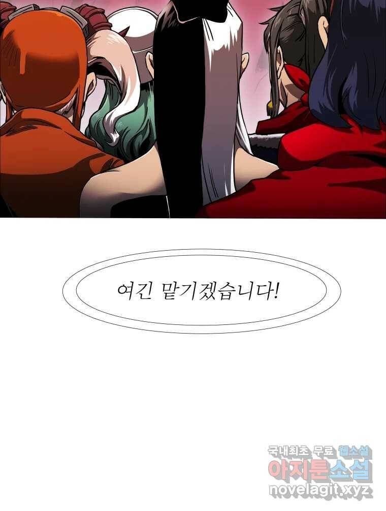 블랙 베히모스 473화 118