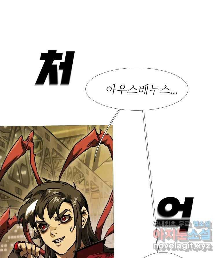 블랙 베히모스 473화 119