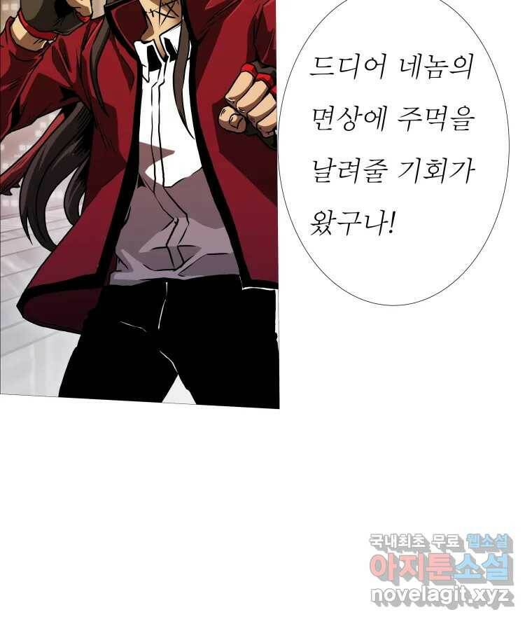 블랙 베히모스 473화 120