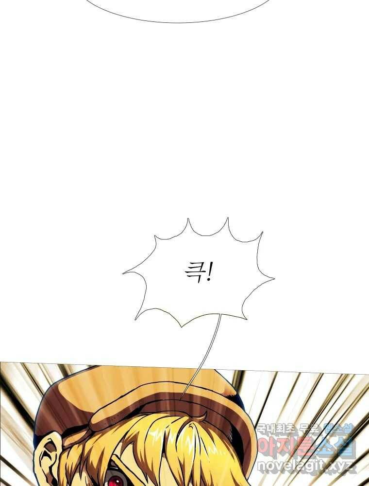 블랙 베히모스 473화 134