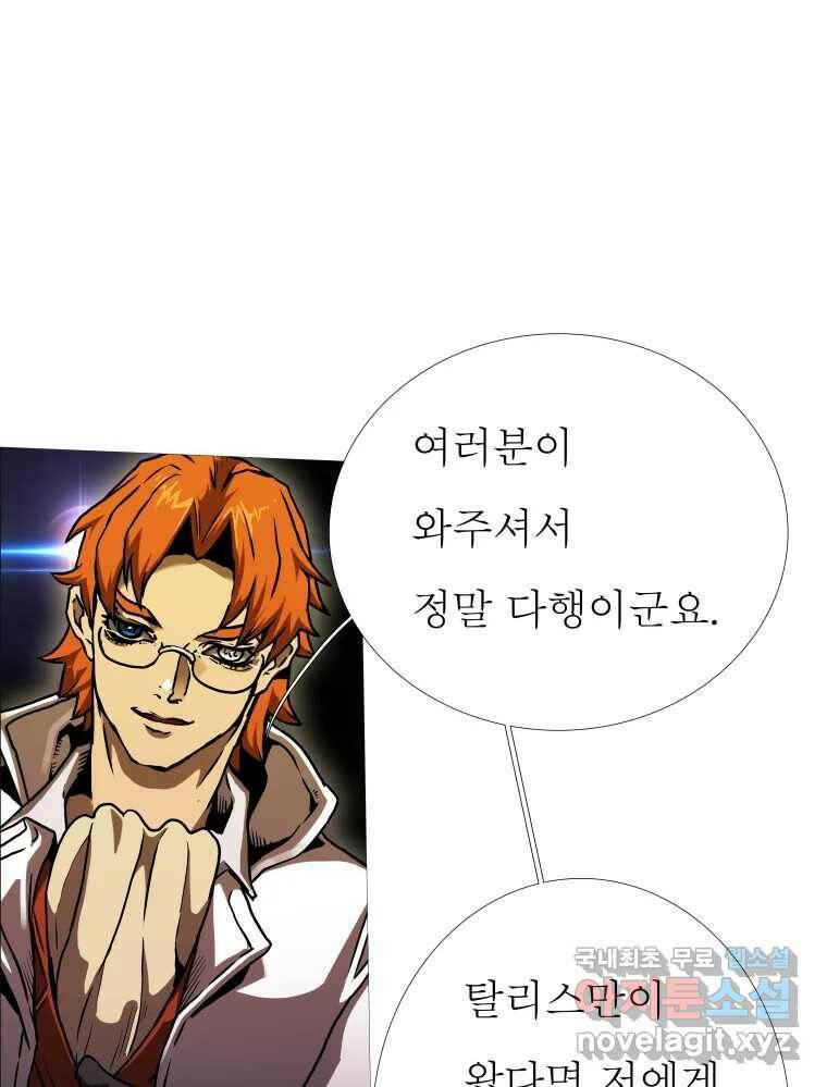 블랙 베히모스 473화 136