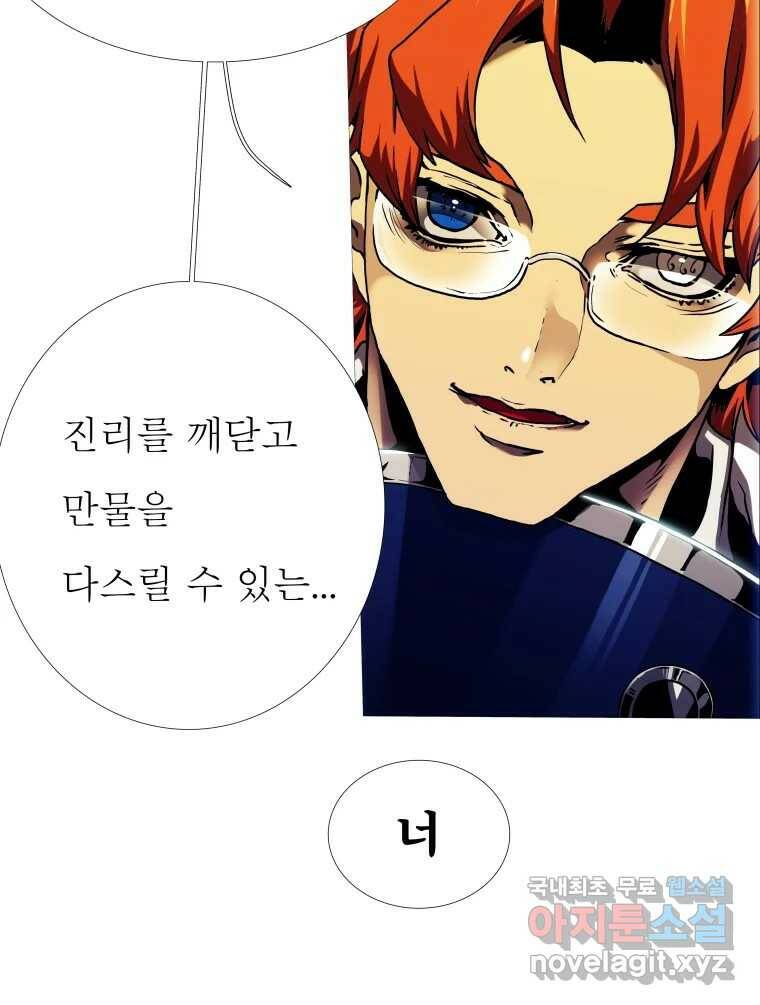 블랙 베히모스 473화 138