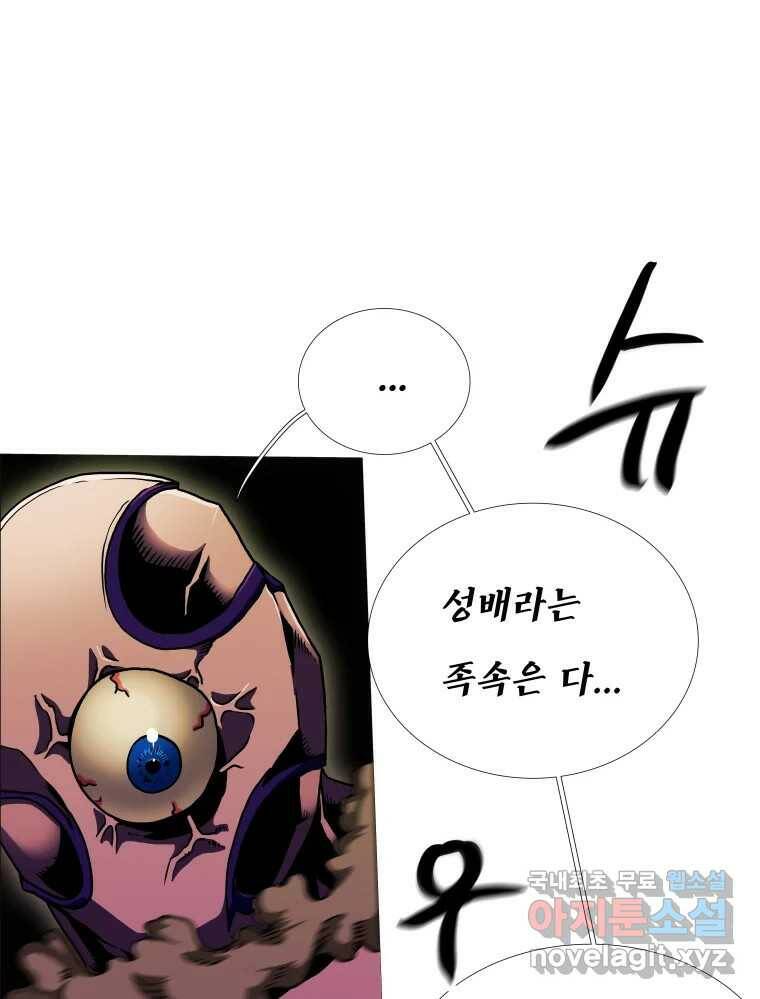 블랙 베히모스 473화 143