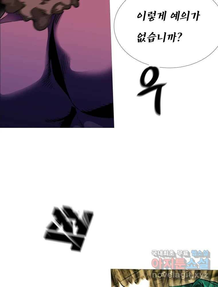 블랙 베히모스 473화 144