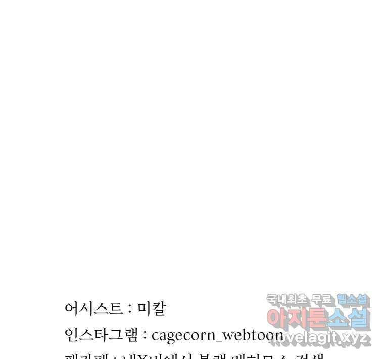 블랙 베히모스 473화 146