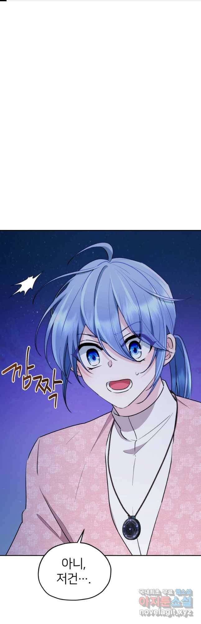 정령왕의 딸 128화 1
