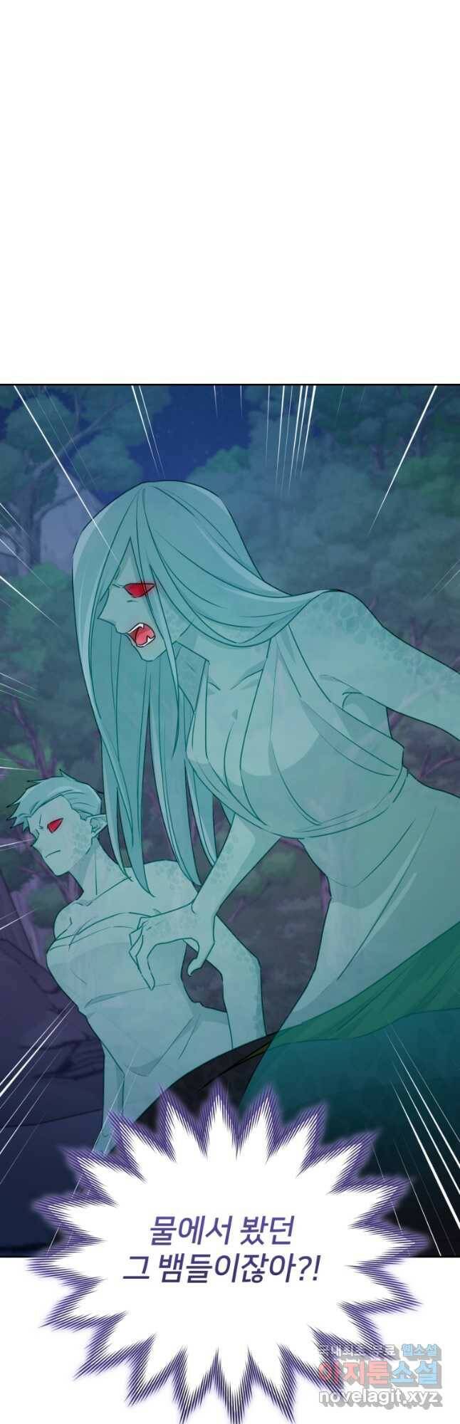 정령왕의 딸 128화 2