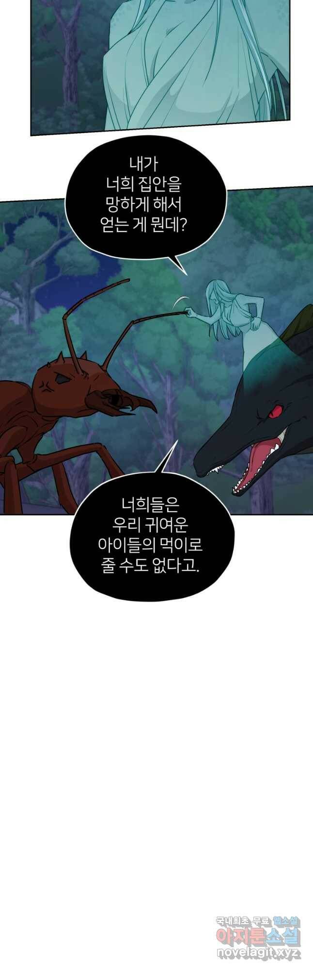 정령왕의 딸 128화 6