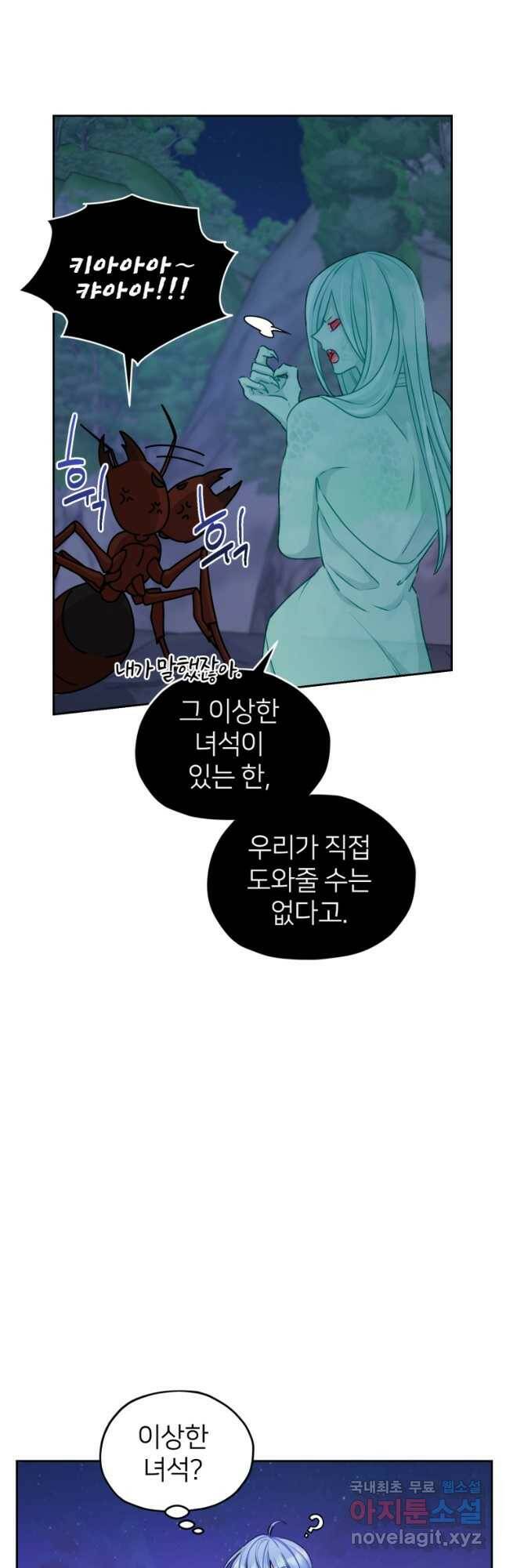 정령왕의 딸 128화 7