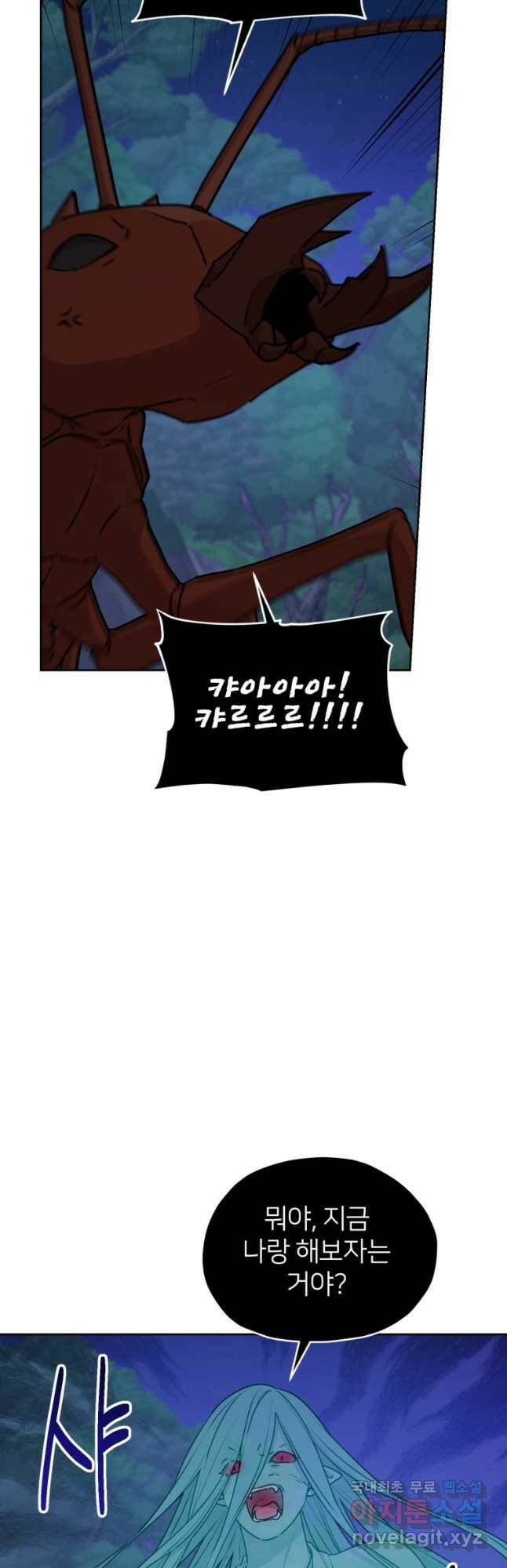 정령왕의 딸 128화 11