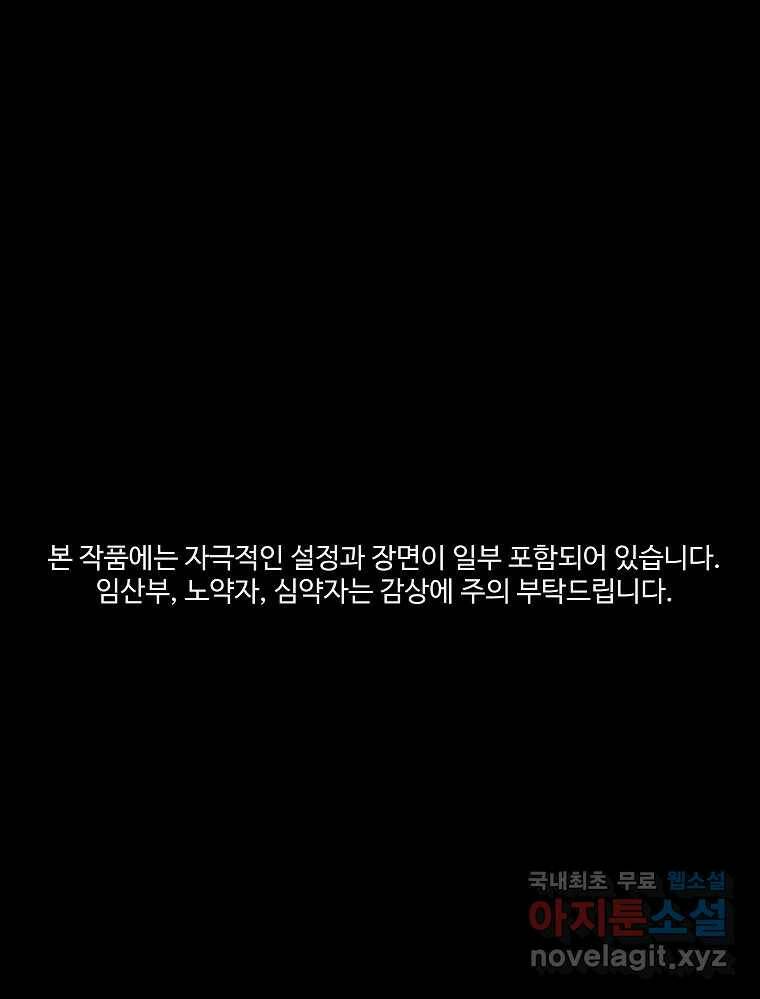 오적도 32화 1