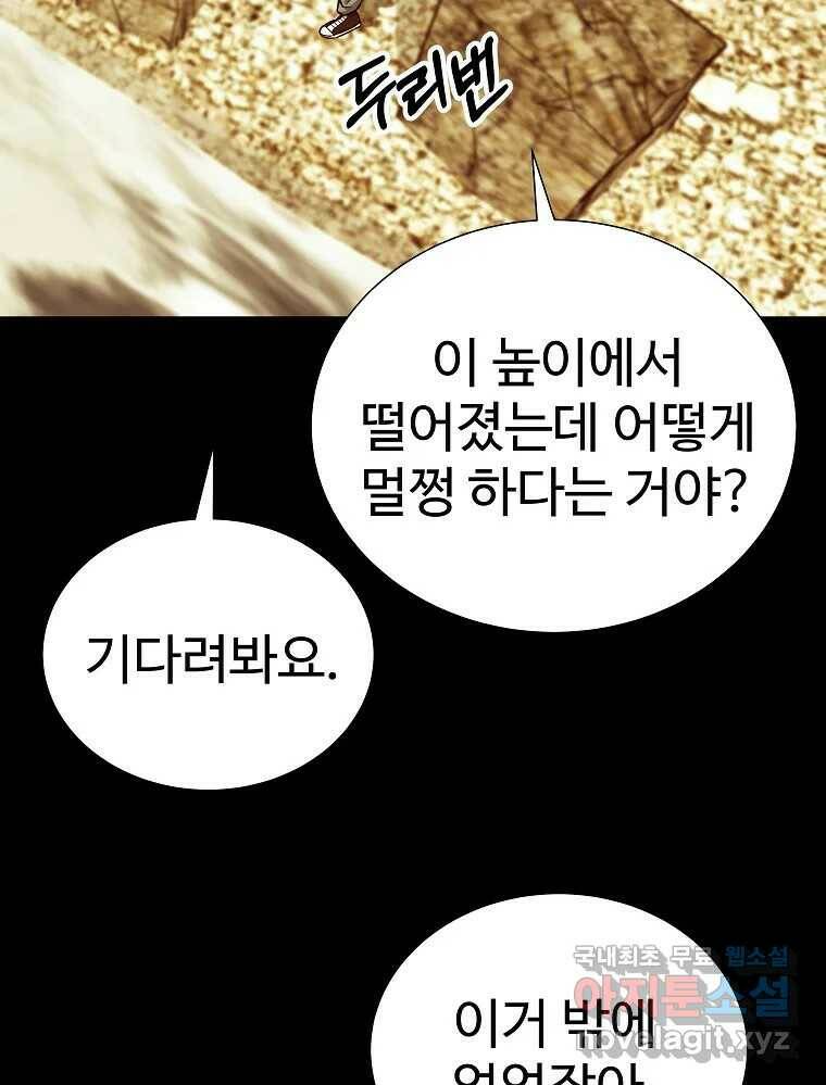 오적도 32화 3