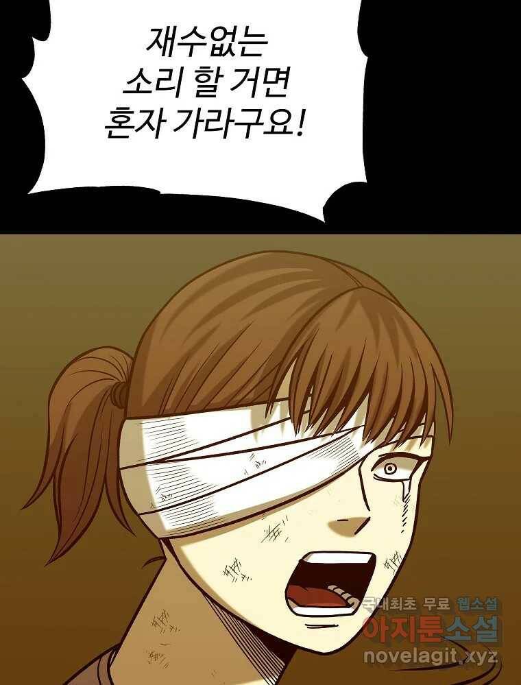 오적도 32화 6