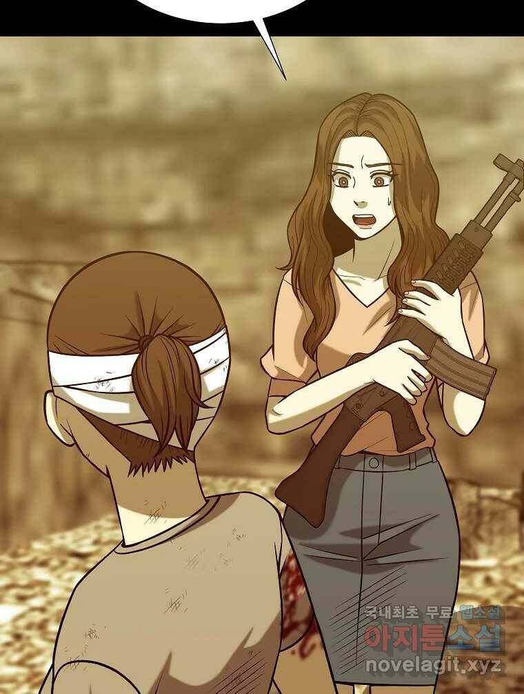 오적도 32화 8