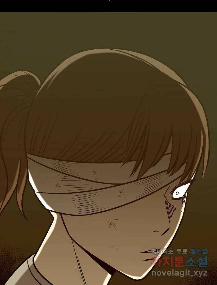 오적도 32화 10