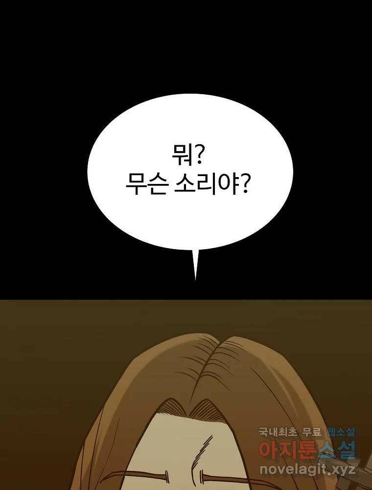 오적도 32화 12